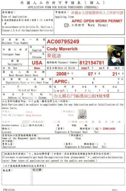 application form for work
