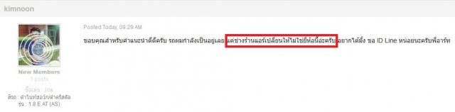 Relay พัดลมแอร์ ระบายความร้อน คลัชคอมแอร์ แก้แอร์ไม่เย็น เย็นไม่ฉ่ำ ความร้อนขึ้น